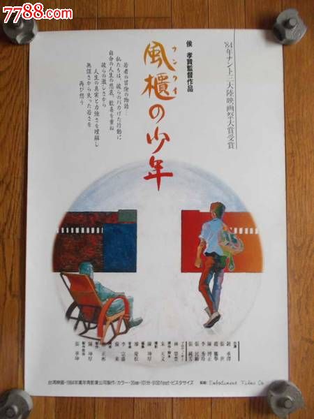 波茨坦应用技术大学Diploma in Business Management